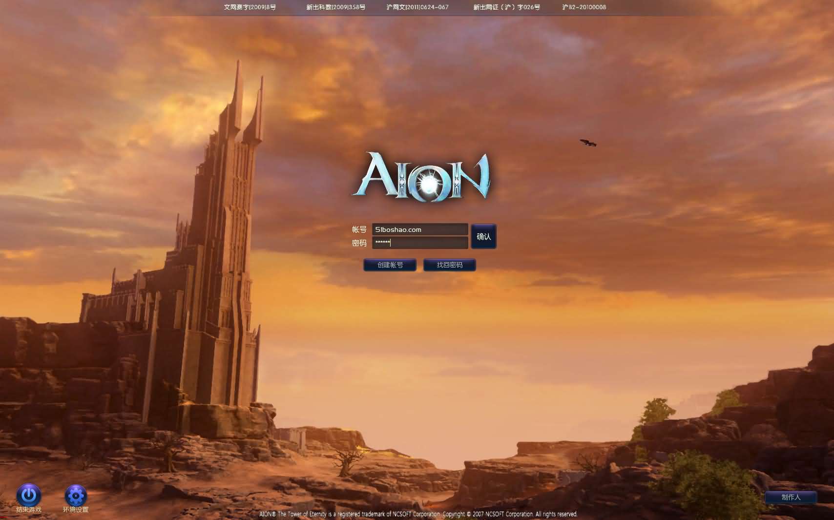 3DMMORPG端游【永恒之塔9.0完整版】最新整理WIN系服务端 PC客户端  GM指令教程 详细搭建教程-源码分享站