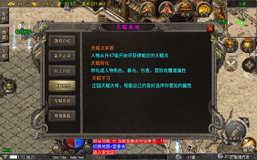 战神引擎传奇手游【1.78天虹骷髅王白猪5】特色服务端 骷髅元素 冰雪仙境 蚂蚁洞穴 蛇洞