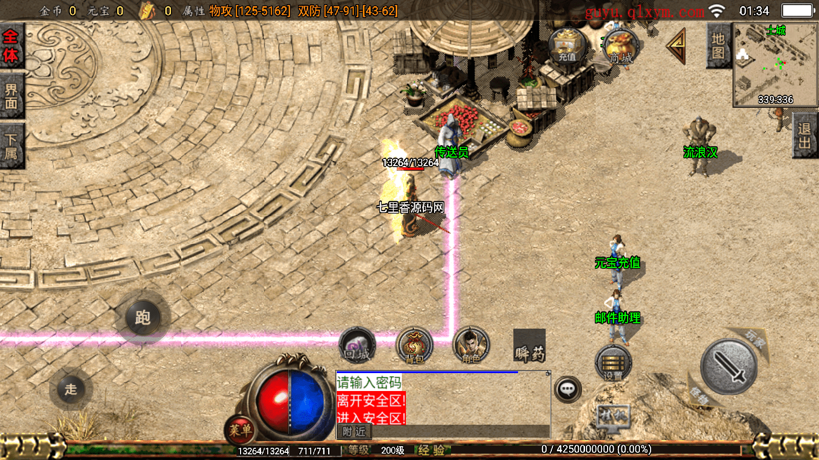 图片[7]-战神引擎传奇手游【176屠龙终极经典百区白猪3.0】最新整理Win一键服务端+GM授权后台+安卓苹果双端+详细搭建教程-七里香源码网