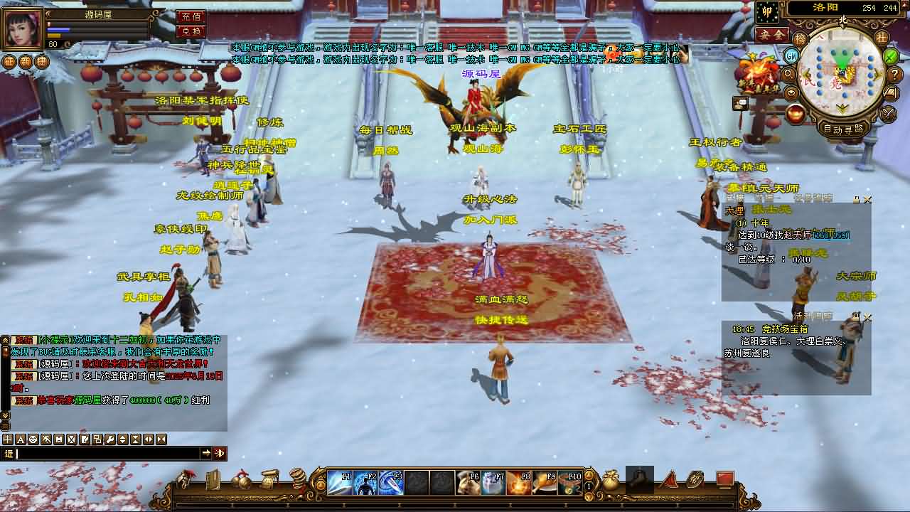 经典武侠端游【天龙八部之寻仙】最新整理单机一键即玩镜像端 Linux手工服务端 PC客户端 GM工具 详细搭建教程