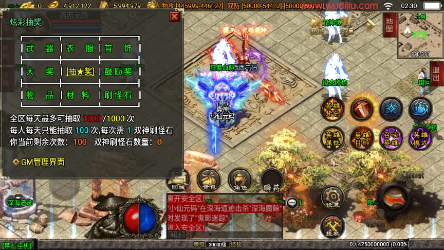 战神引擎传奇手游【绝世唐门暗器武魂特技三职业超变白猪3.1】最新打包WIN系一键服务端 详细搭建教程 视频教程 GM物品充值后台 安卓苹果双端