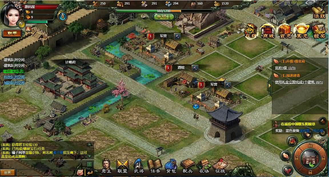 横版策略页游【楚汉传奇】最新整理Win系服务端 货币修改教程 详细外网搭建教程