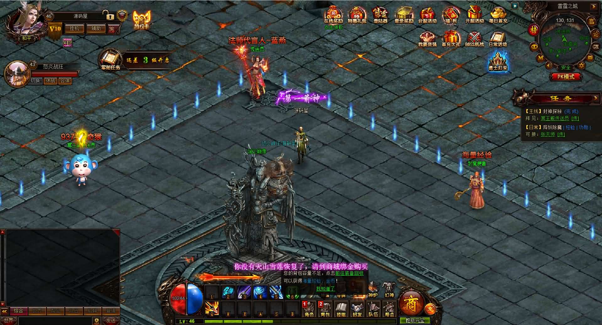 精品传奇页游【雷霆之怒四职业】最新整理WIN系服务端 GM后台 详细搭建教程 外网教程