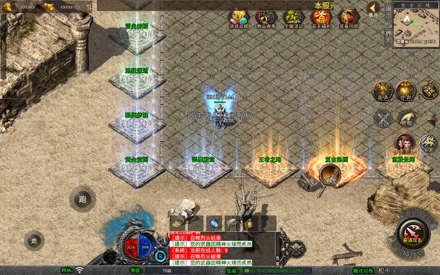 XO三端引擎传奇手游【1.80天龙复古合击】2025整理复古服务端 梦幻宫殿 全民回馈 遗忘部落【站长亲测】