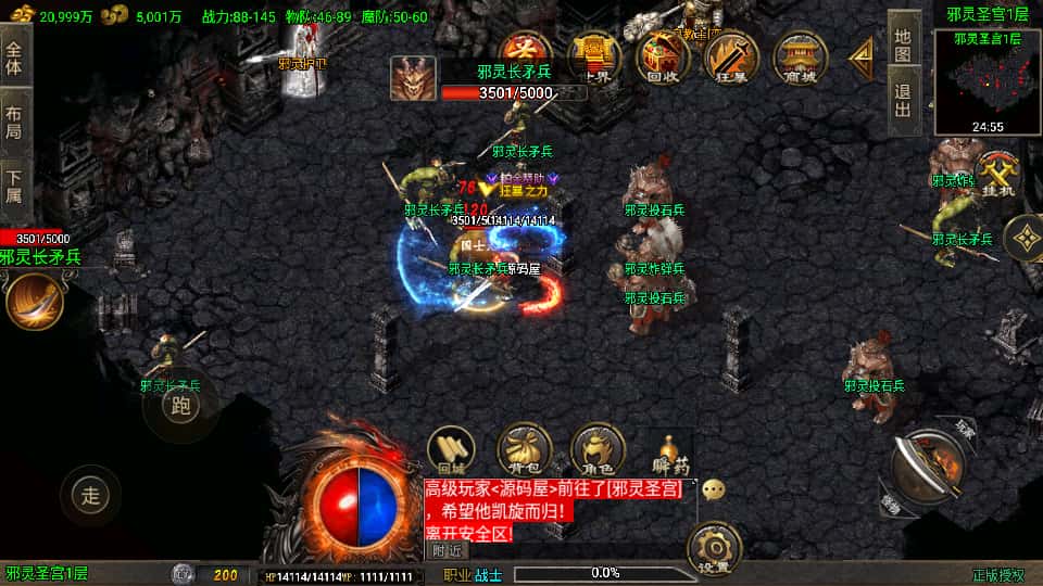 战神引擎传奇手游【龙行天下白猪3】8月最新打包Win系一键服务端 详细搭建教程 通用视频教程 GM授权物品后台 安卓苹果双端