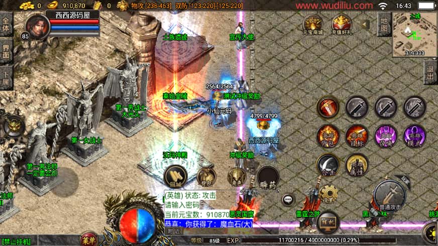 战神引擎传奇手游【1.80神行倚天十二生肖V2版白猪3.1】8月最新打包WIN系一键服务端 详细搭建教程 通用视频教程 GM物品充值后台 安卓苹果双端