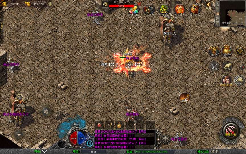 XO三端引擎传奇手游【1.80風雲合击第二季】2025整理特色服务端 铁血宫殿 风云祭坛 至尊家园 末日轮回