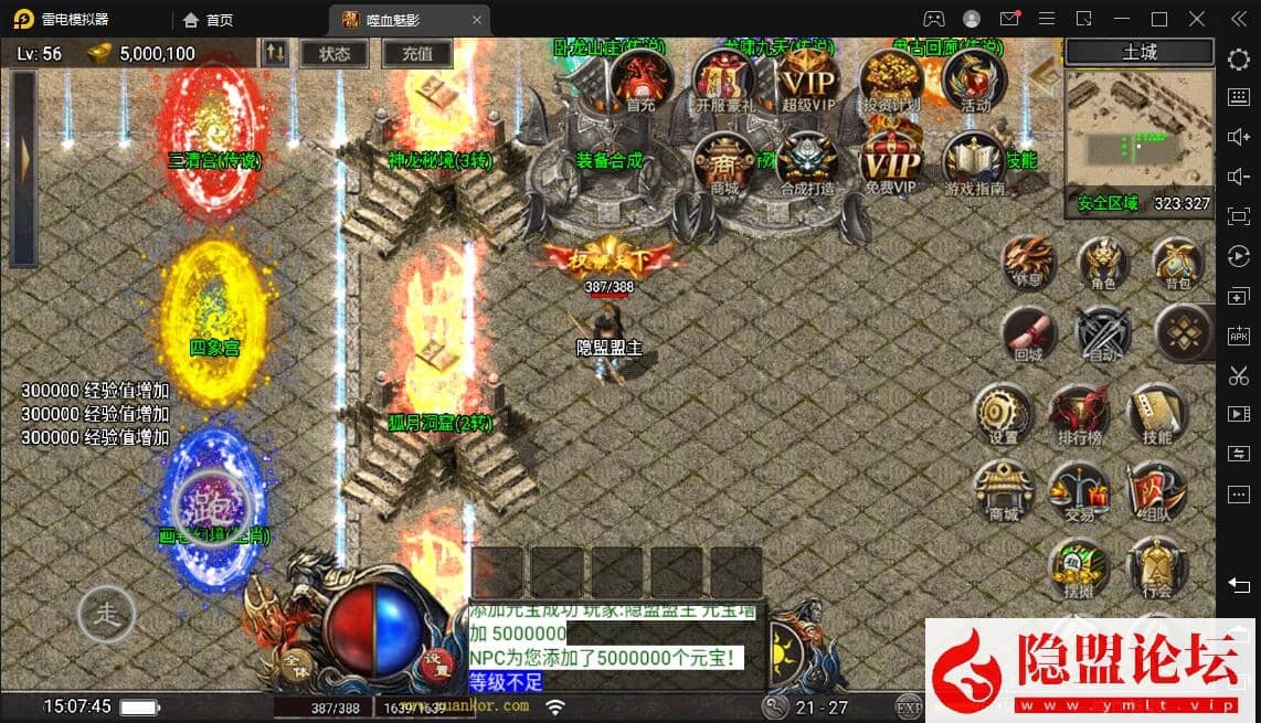 最新整理战神引擎【嗜血魅影三职业1.80仿996UI】VM一键单机版 Win系手工服务端 GM充值后台 视频教程 双端