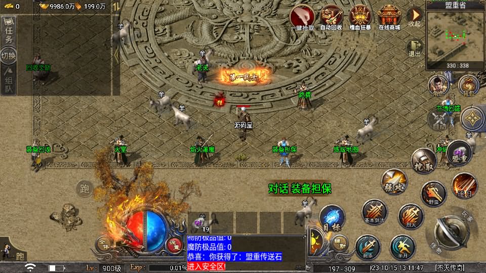 图片[4]-战神引擎传奇手游【天花板屠龙之刃三职业免授权版】最新整理Win一键服务端 GM授权后台 安卓 详细搭建教程-源码分享站