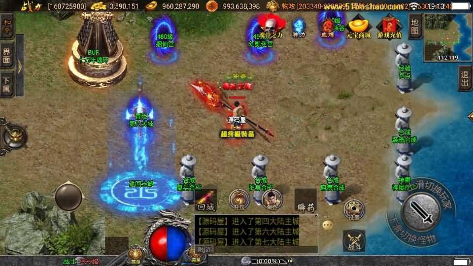 战神引擎传奇手游【伏羲冰雪魂环十五大陆开区版】8月最新打包WIN系一键服务端 详细搭建教程 通用视频教程 GM后台 安卓苹果双端