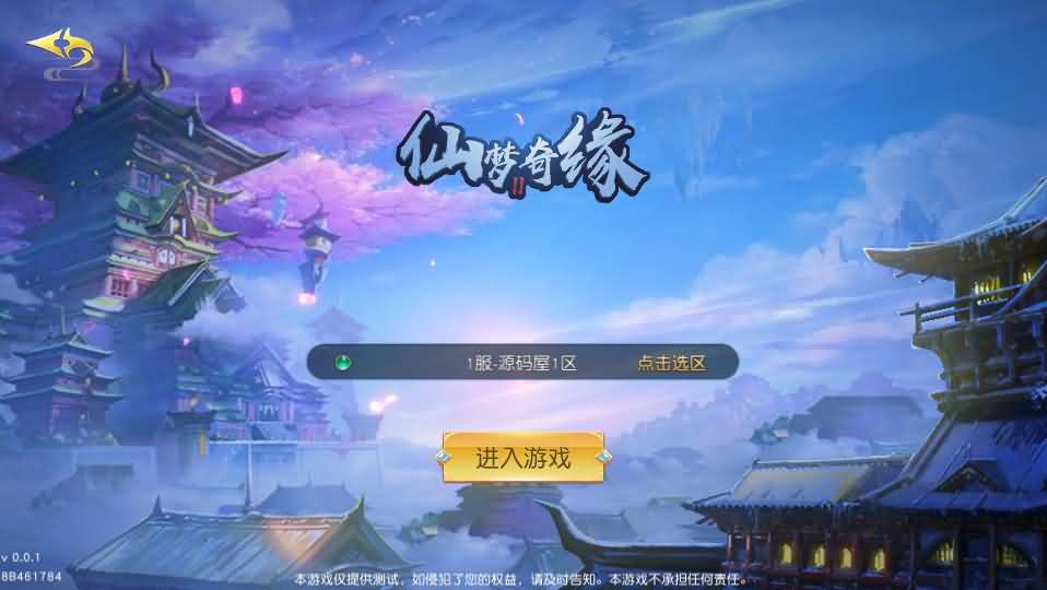 精品仙侠手游【仙梦奇缘又名御剑飞仙】最新整理win一键服务端+安卓苹果双端+二区+跨服+GM授权后台-源码分享站