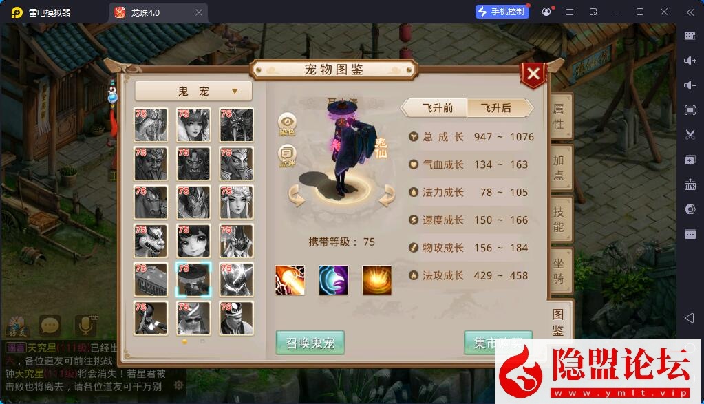 经典回合手游【问道-龙珠4.0特色端】最新整理VM一键单机版 Win系手工外网端 隐盟视频教程 安卓端 GM运营后台