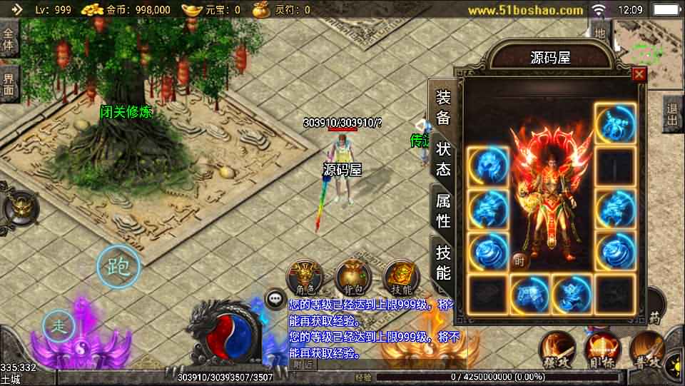 战神引擎传奇手游【暴风合击绚丽打金版】最新整理绚丽打金版Win系服务端+安卓苹果双端+GM授权后台+详细搭建教程