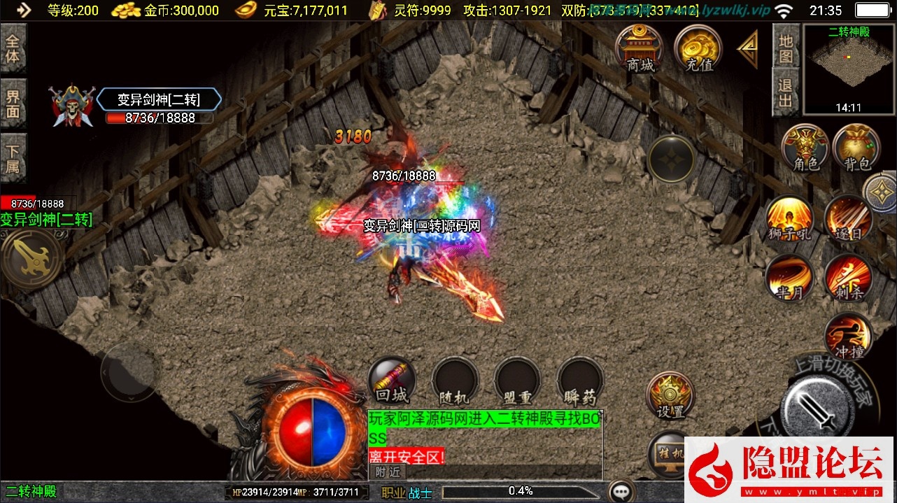 战神引擎传奇手游【1.80七彩涅槃火龙三职业】最新整理VM一键单机版 Win系手工服务端 GM授权后台 双端 隐盟超详细视频教程