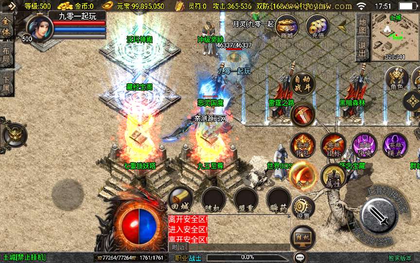 战神引擎传奇手游【1.80永恒传奇】2024整理合击服务端 无间地狱 秦始皇陵 土族遗迹【站长亲测】