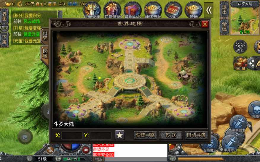 战神引擎传奇手游【斗罗冰雪魂环单职业免受权版】特色服务端 魂环 武魂 时装 转生 符文 宠物