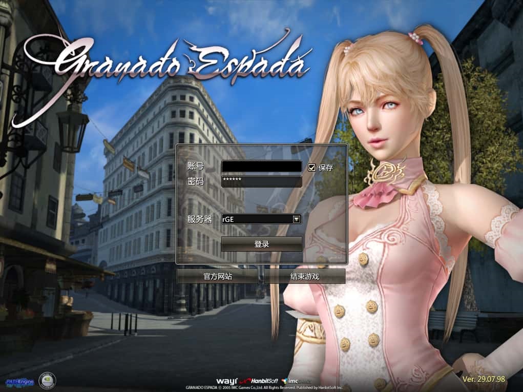 典藏怀旧端游【卓越之剑2V29汉化版】9月最新打包WIN系半手工服务端 详细搭建教程 网页注册 PC客户端-源码分享站