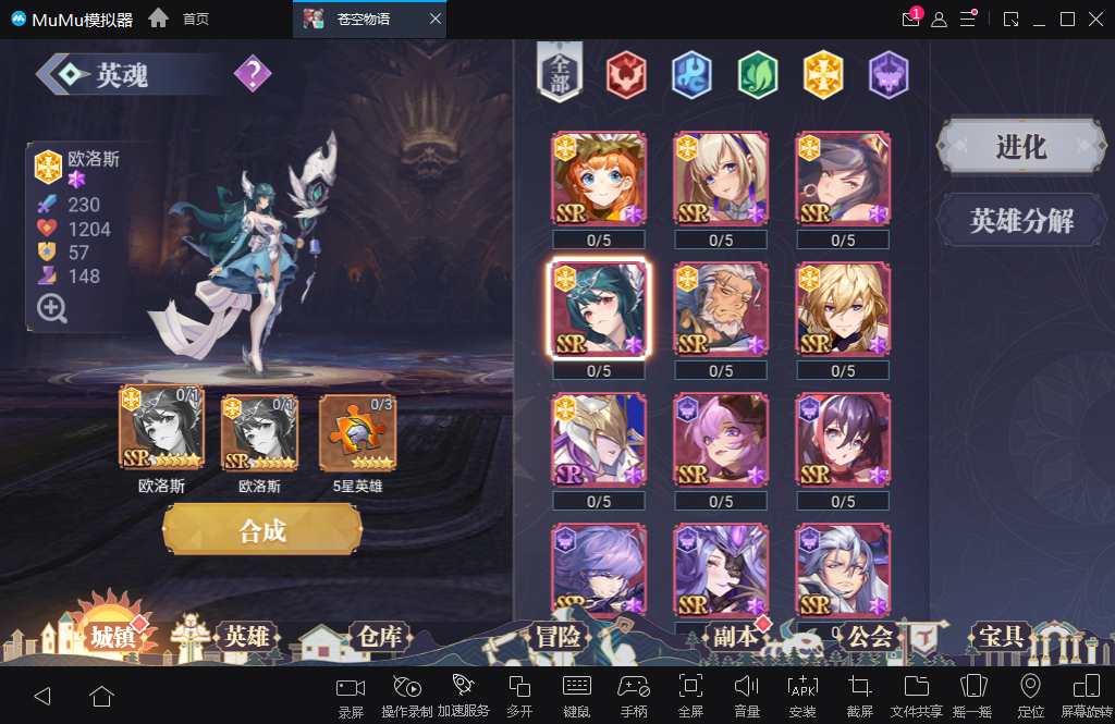 二次元冒险游戏【苍空物语H5修复版】整理单机一键即玩镜像端 Linux手工服务端