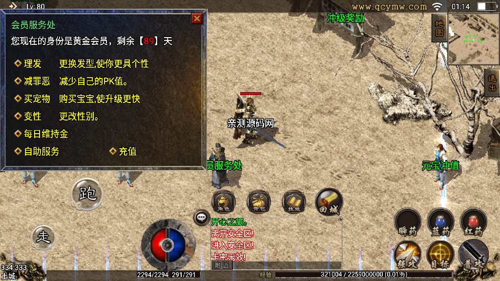 战神引擎传奇手游【全新UI飘逸时空2003】复古服务端 经典飘逸 黄金会员 怀旧复古【站长亲测】