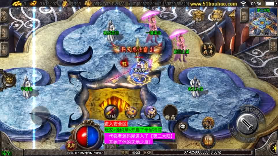 战神引擎传奇手游【三国辉煌单职业八大陆】最新整理Win系服务端 安卓苹果双端 GM授权物品后台 详细搭建教程