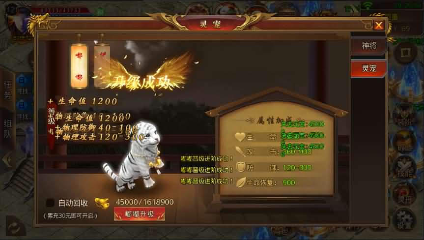 白日门传奇手游【鸿蒙起源冰雪传奇】2021最新修复鸿蒙单职业win一键即玩服务端+GM授权后台