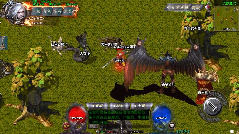 战神引擎传奇手游【完美沉默神域乾坤复古三职业-白猪3.0】最新整理Win系复古服务端+安卓苹果双端+GM授权物品后台+详细搭建教程