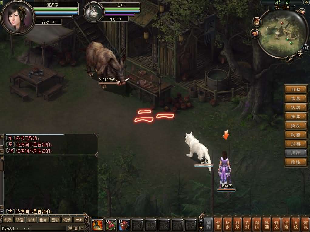 典藏2.5D回合端游【新问鼎之霸者】最新整理单机一键即玩镜像端 Linux手工服务端 修改教程 解包工具 装备修改工具 PC客户端 详细搭建教程