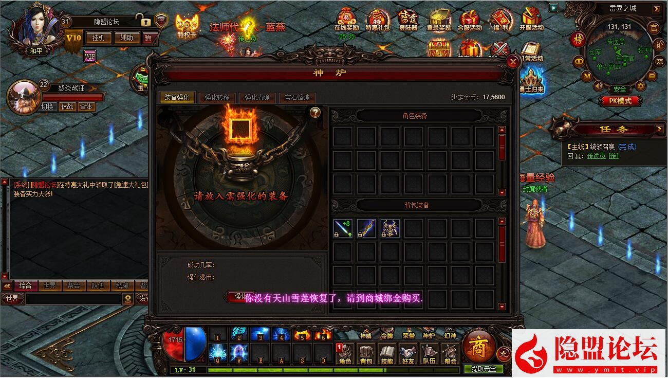 隐盟最新整理9377稀有精品传奇页游【雷霆之怒】VM一键单机版 隐盟视频教程