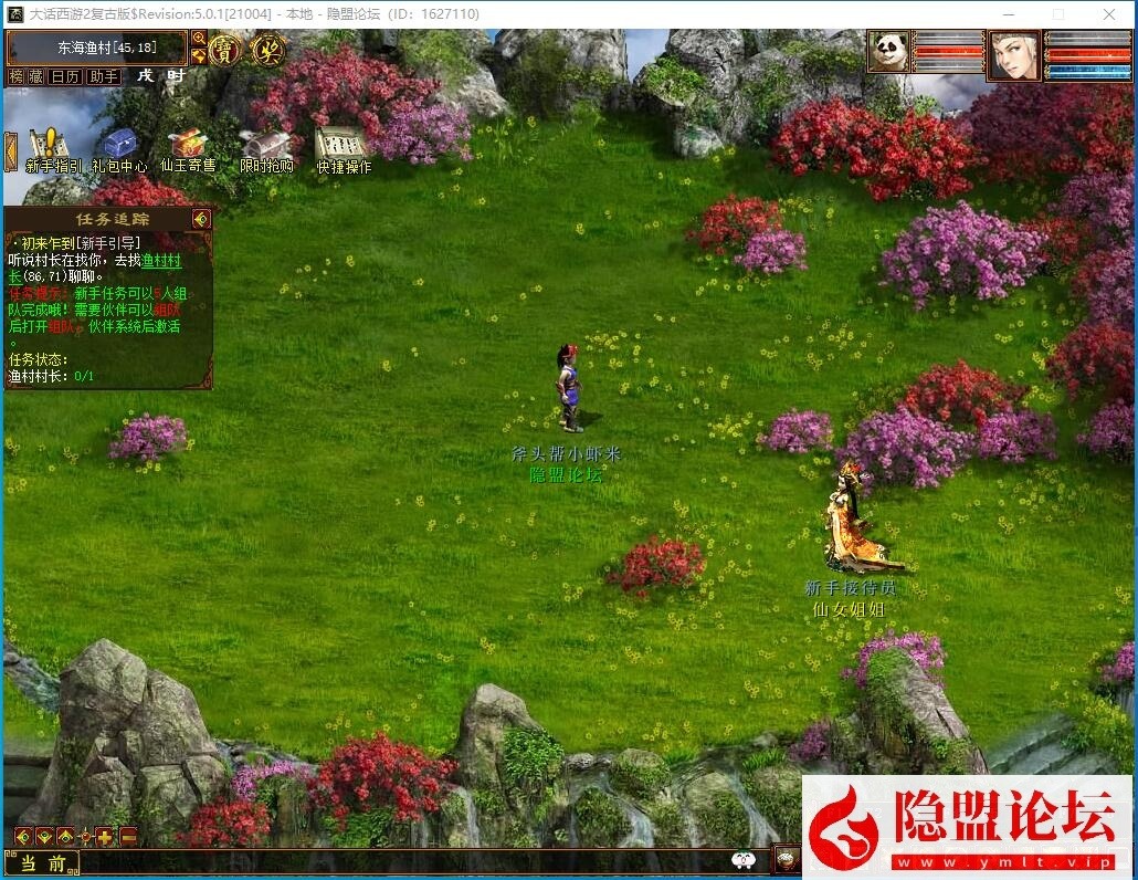 最新整理大话物集互通【龙城西游四族一键5开】最新整理VM一键单机版 Win系手工服务端 PC客户端 全套源码  安卓端 隐盟视频教程 GM运营后台