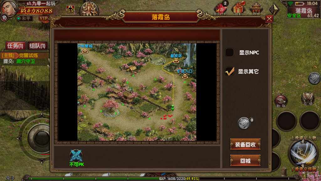 幽冥换皮传世手游【九龙传世元神版】最新整理商业WIN一键即玩服务端 元神 翅膀 符文 转生 内功 运营后台 GM后台