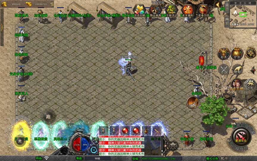 XO三端引擎传奇手游【1.80龍之傳奇】2025整理复古服务端 龍之神殿 龍之仙境 恶魔殿堂 王者之路