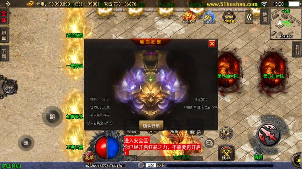 战神引擎传奇手游【玄冥地藏单职业-白猪3】最新整理Win系特色服务端 安卓苹果双端 GM授权后台 详细搭建教程