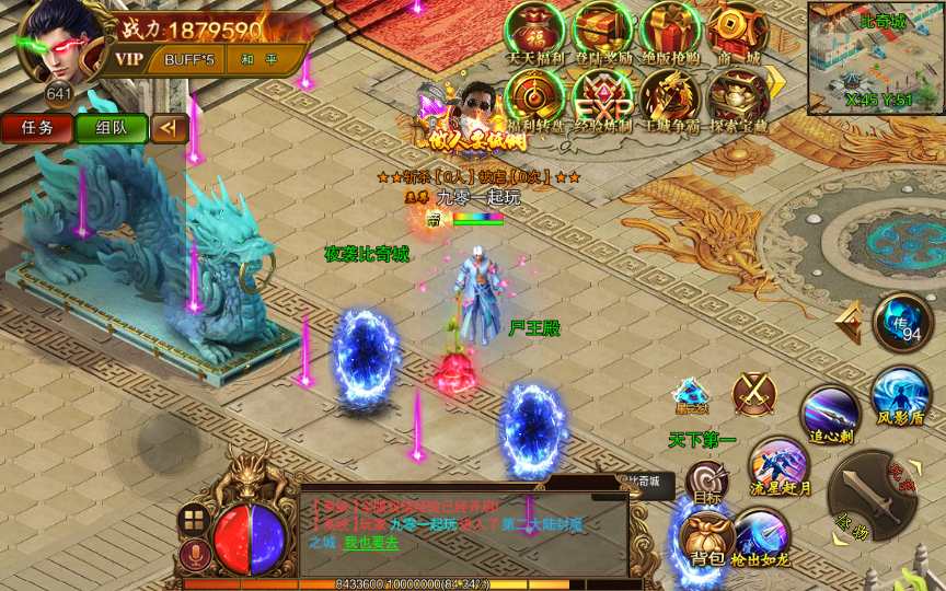 白日门传奇手游【单职业苍穹传世】Win一键即玩服务端 GM后台