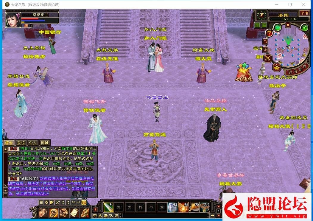 经典武侠端游【天龙八部之秘宝荣耀版】最新整理单机一键即玩镜像端 Linux手工服务端 PC客户端 GM工具 隐盟视频教程