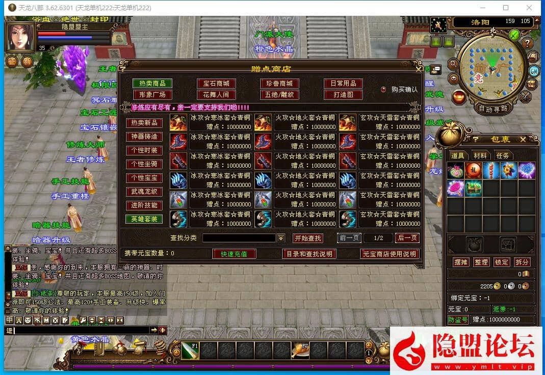 最新整理经典怀旧天龙麒麟套新年版动态称号外观材料全靠打VM一键单机版 视频教程 配套GM工具