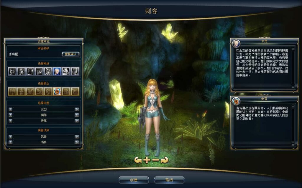 3DMMORPG端游【新版奇迹世界二幻影城八职业版】8月最新打包Win一键服务端 详细搭建教程 货币修改教程 登录器生成器 网页注册 GM工具指令 PC客户端