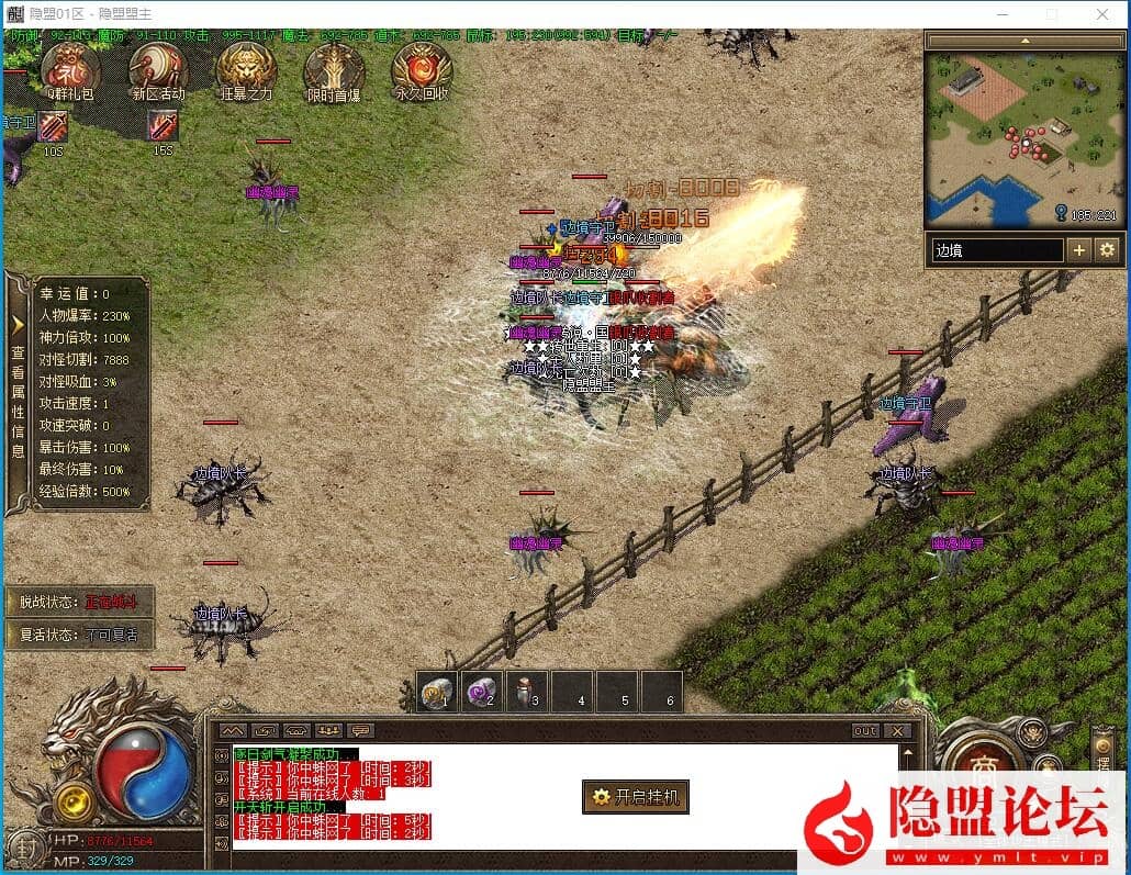 精品传奇网单道法自然封神传说特色沉默专属五大陆翎风引擎 隐盟视频教程