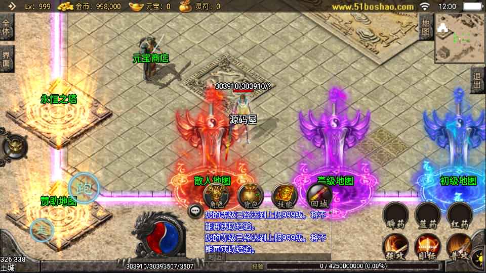 战神引擎传奇手游【暴风合击绚丽打金版】最新整理绚丽打金版Win系服务端+安卓苹果双端+GM授权后台+详细搭建教程