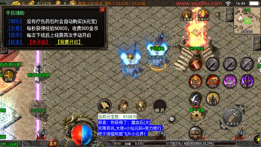 战神引擎传奇手游【1.80神行倚天十二生肖V2版白猪3.1】8月最新打包WIN系一键服务端 详细搭建教程 通用视频教程 GM物品充值后台 安卓苹果双端