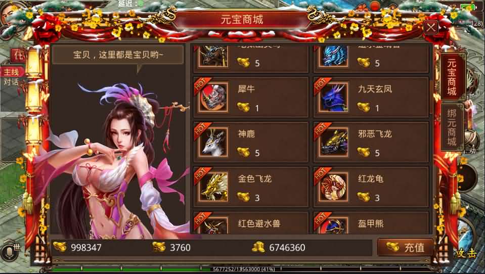 传世手游【北冥魔镜传世】最新整理单机一键既玩服务端+Linux手工端+GM授权物品后台+全新坐骑+二次开发文档+明文资源