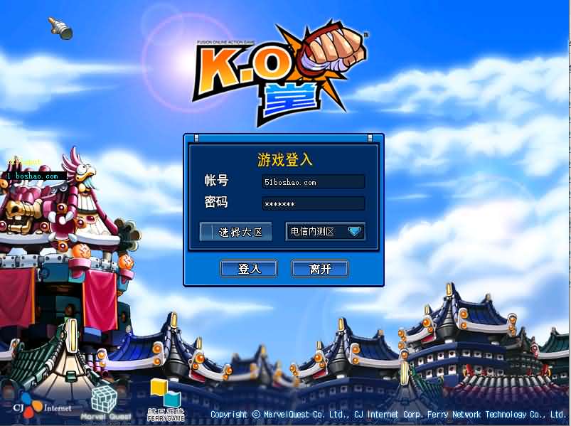 Q萌冒险端游【KO堂】最新整理WIN系半手工服务端 PC客户端 网页注册 详细搭建教程 视频教程-源码分享站