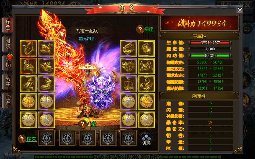 白日门传奇手游【三职业弑神传奇】Win一键即玩服务端 GM后台 教程【站长亲测】