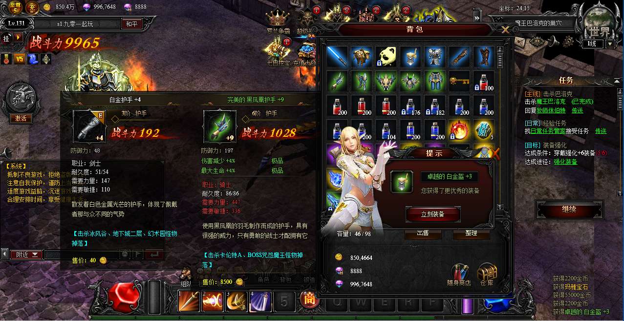 典藏RPG页游【大天使之剑之梦幻降临】2025最新整理Win一键服务端 货币修改教程 GM工具 教程【站长亲测】