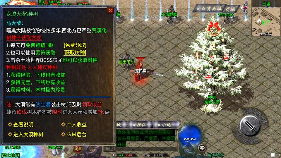 战神引擎传奇手游【完美沉默神域乾坤复古三职业-白猪3.0】最新整理Win系复古服务端+安卓苹果双端+GM授权物品后台+详细搭建教程