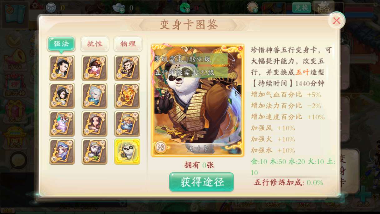 大话回合手游【天空西游之唐门西游】2024最新整理单机一键即玩镜像端 Linux手工服务端 运营后台 教程【站长亲测】