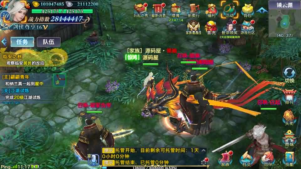 唯美仙侠手游【新剑侠情缘龙雀神域剑侠】最新整理单机一键即玩服务端 Linux手工服务端 安卓 GM后台 详细搭建教程 视频教程