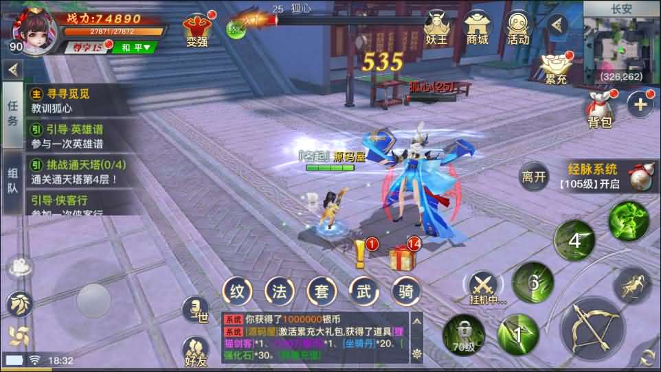 3D仙侠手游【龙武】最新整理魔改半手工端+安卓苹果双端+GM后台+详细搭建教程