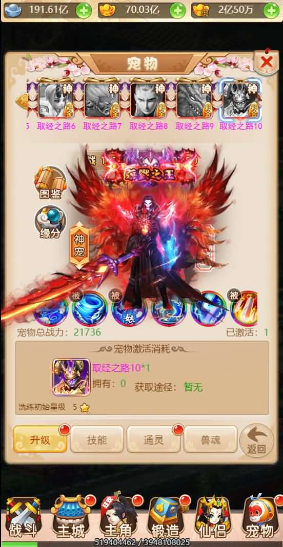 三网H5西游【取经之路H5超变完美版】最新整理独家定制商业开服手工端+GM后台+详细搭建教程