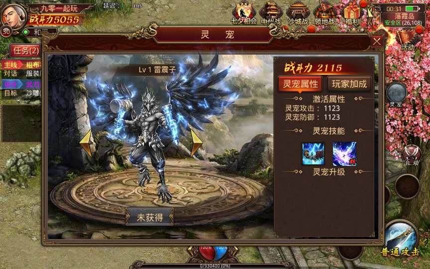 传世手游【灵宠传世】2023整理单机一键既玩服务端（赠Linux本地学习手工端 GM授权物品后台）【站长亲测】