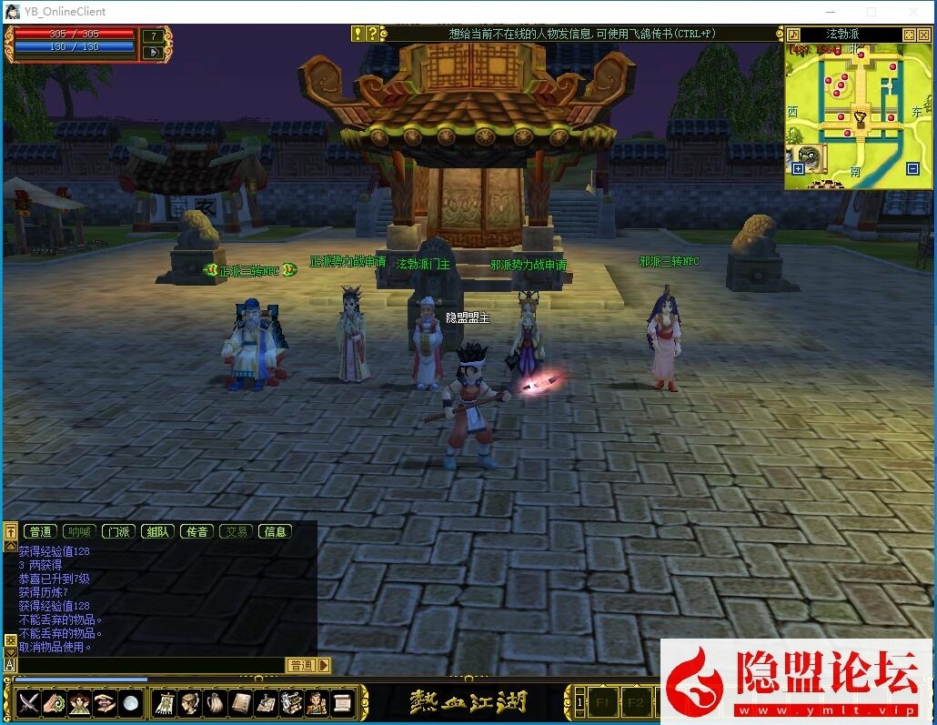 隐盟最新整理精品怀旧端【热血江湖v2.0木剑端商业版全套】VM一键单机版 WIN手工外网端带网页前后台 隐盟视频教程 GM元宝充值和装备发送